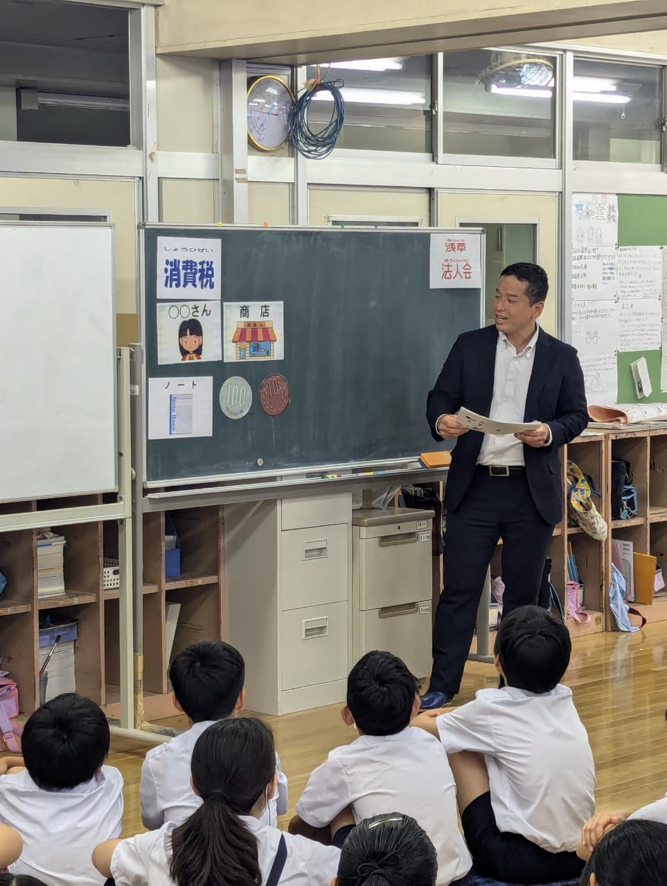 小学校で租税教室の講師