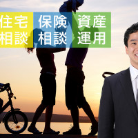 家計の見直し｜FPアートリエール