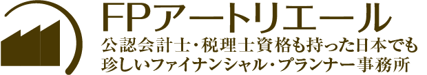 家計と資産運用のFP相談 | 東京都のファイナンシャルプランナー FPアートリエール