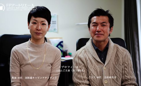 ご相談事例（40代ご夫婦）