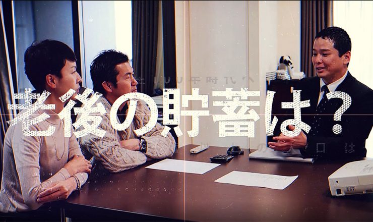 老後の貯蓄は？FPアートリエール紹介動画