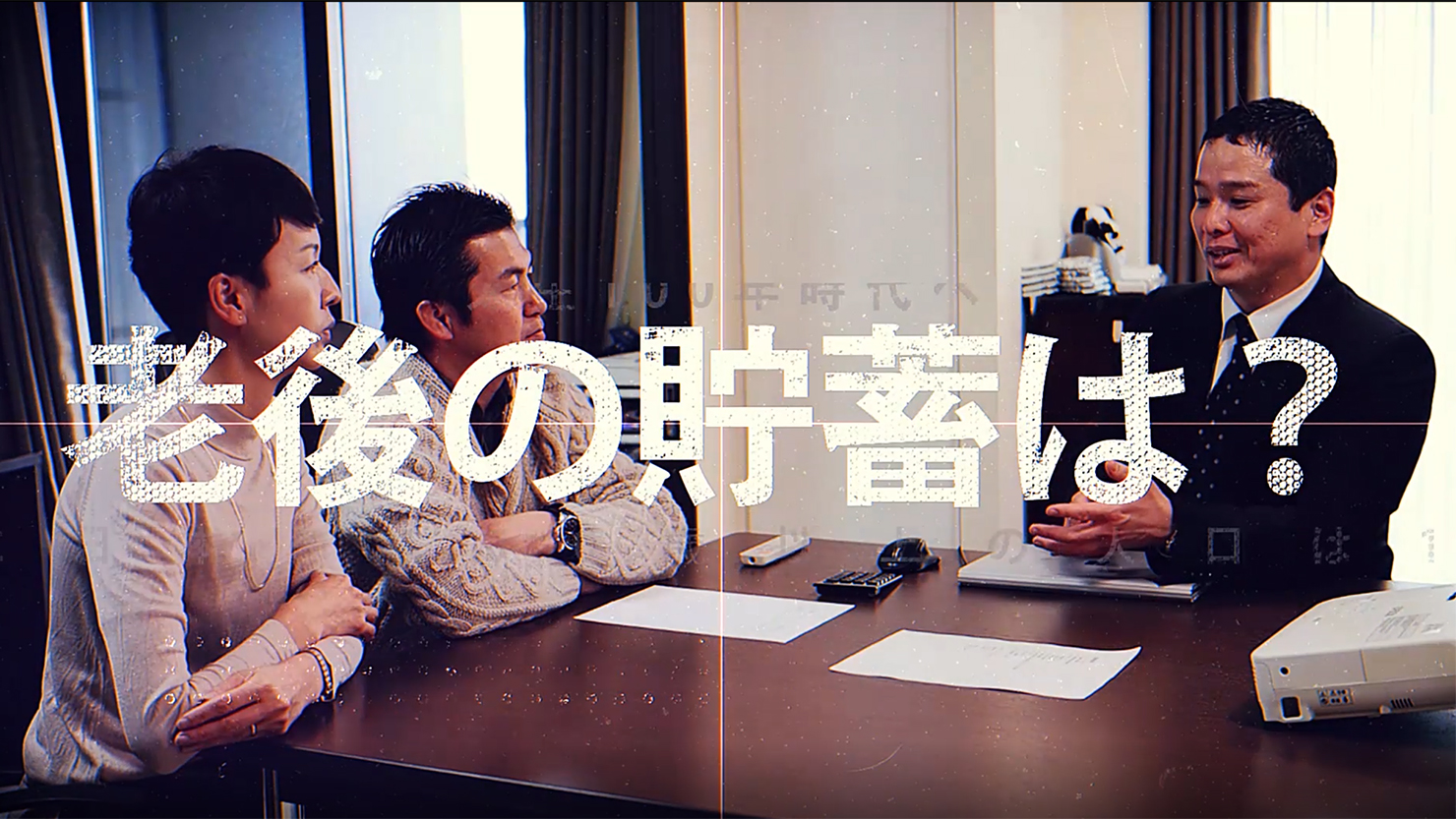 老後の貯蓄は？FPアートリエール紹介動画