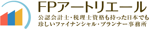 家計と資産運用のFP相談 | 東京都のファイナンシャルプランナー FPアートリエール