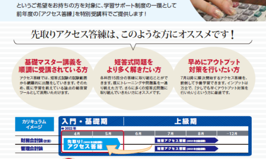 いま思い出したら泣けるし笑える 公認会計士の早朝テスト