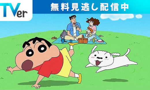 野原家、さくら家、磯野家 どれが一番ライフプランが楽か