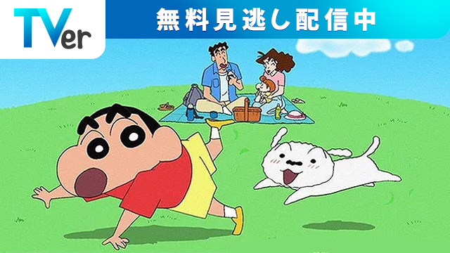 野原家、さくら家、磯野家 どれが一番ライフプランが楽か