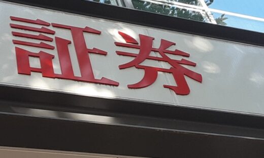 楽天証券から1円ももらったことはないが、楽天しか勧めない。これは中立的じゃないＦＰ？