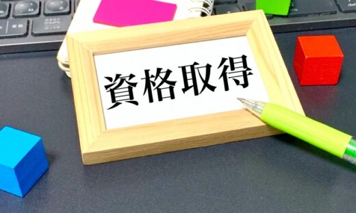 清川が資格をたくさん理由 答え：プロとして当然だから
