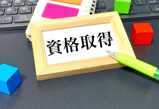 清川が資格をたくさん理由 答え：プロとして当然だから
