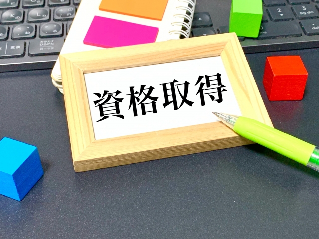 清川が資格をたくさん理由 答え：プロとして当然だから