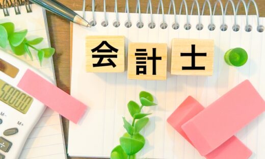 難しさで言ったら公認会計士が１番。でも１番、人様の役に立った資格は…