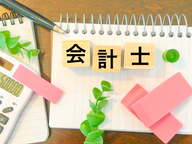 難しさで言ったら公認会計士が１番。でも１番、人様の役に立った資格は…