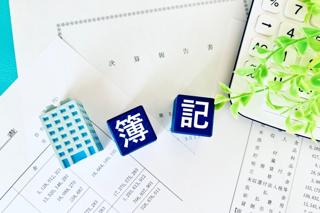 お金に詳しくなりたいならどんな勉強をしたらいい？ 答え 簿記！
