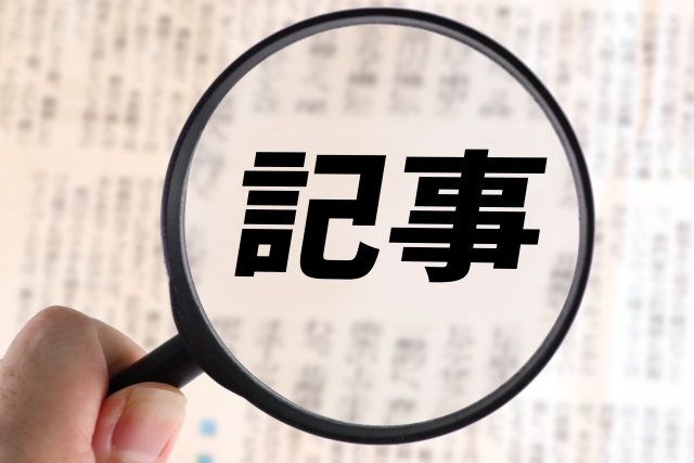 週刊SPAにも監修記事が出ますが… 楽天からもSBIからも一銭ももらってませんので