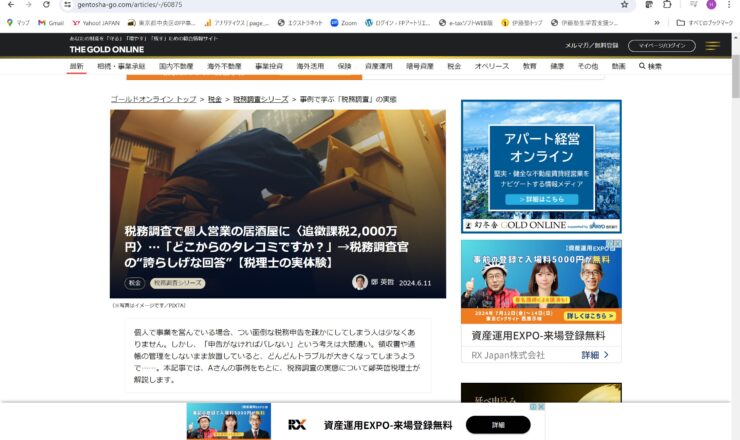 マネー系ブログ最大級のゴールドオンラインに記事が載りました！