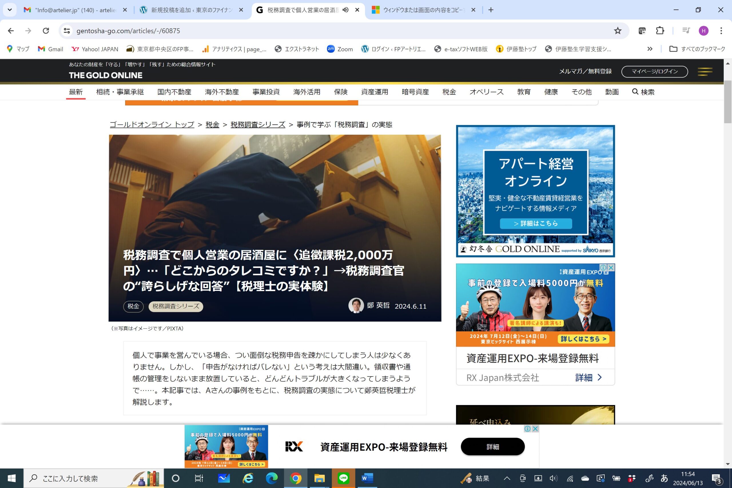 マネー系ブログ最大級のゴールドオンラインに記事が載りました！