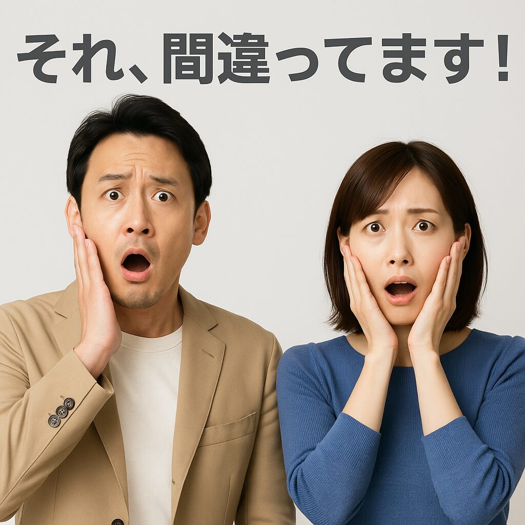 それ、誤解です！お金にまつわる5つの勘違いを正します