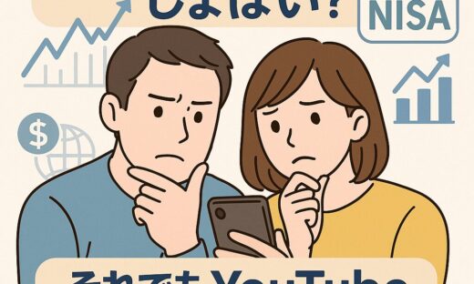 NISAの改定案がしょぼい？積立の限界と本当の資産運用の話