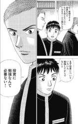 投資の勉強が必要がないんじゃなくて、そもそも勉強方法がないのよ。これをわからない人が多すぎる。