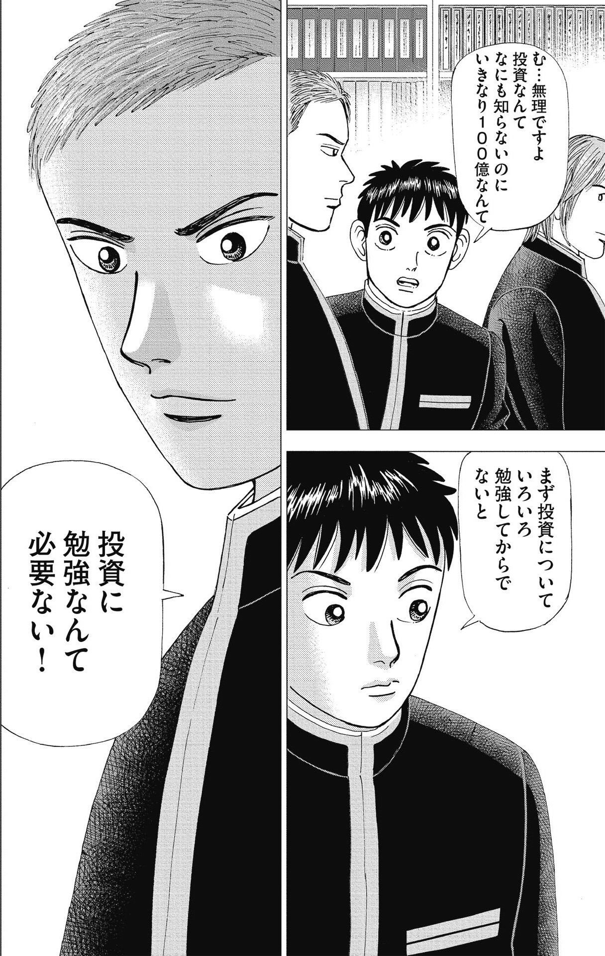 投資の勉強が必要がないんじゃなくて、そもそも勉強方法がないのよ。これをわからない人が多すぎる。